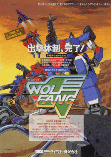 Wolf Fang -Kuhga 2001- (Japan) Game Cover